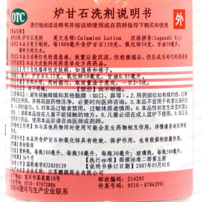 国药准字H32020539_04.jpg