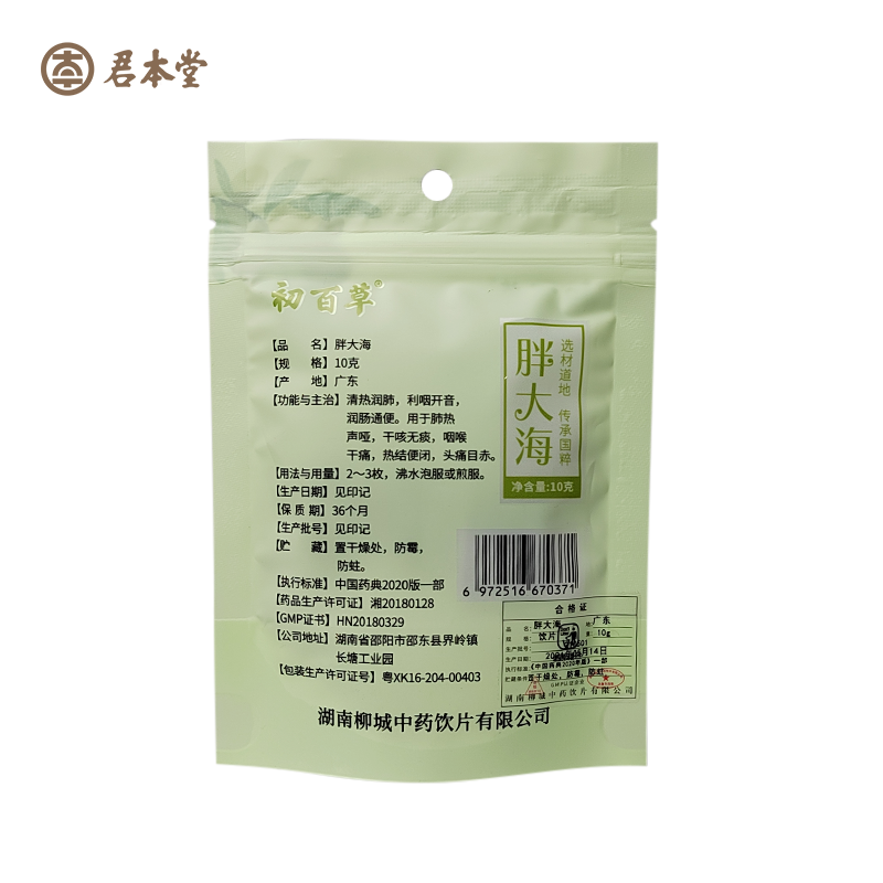 胖大海1.png