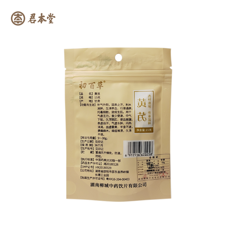 黄芪1.png