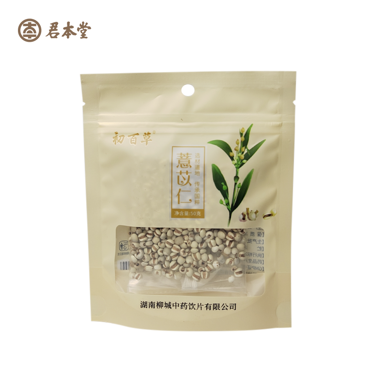 薏苡仁.png
