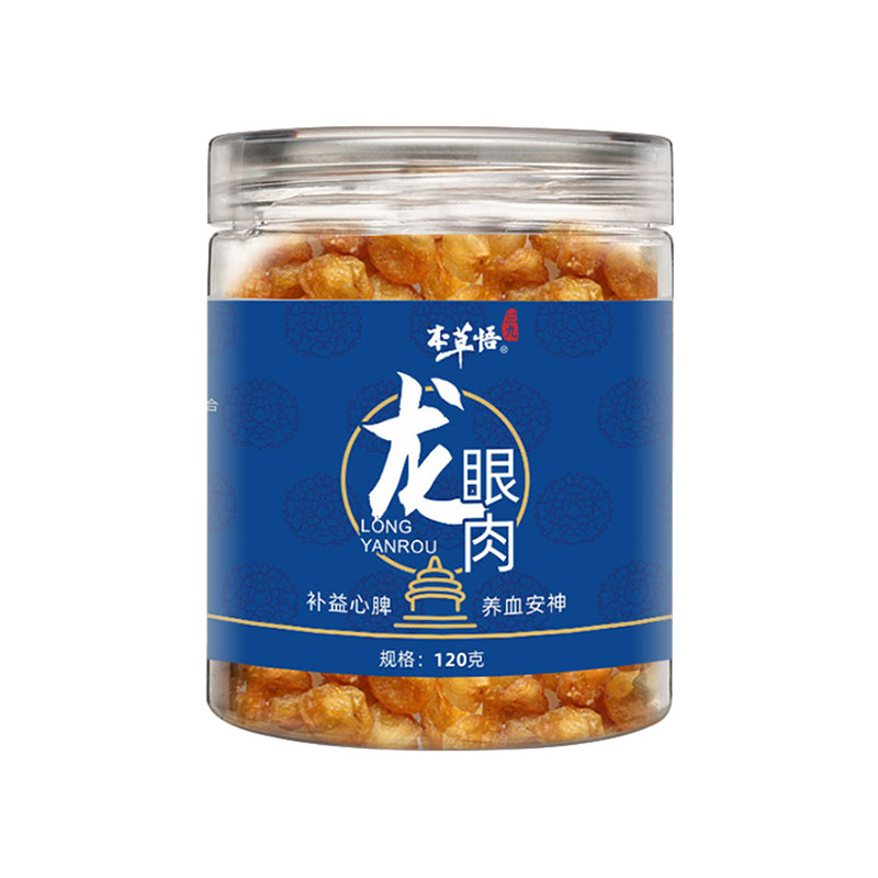 龙眼肉.jpg