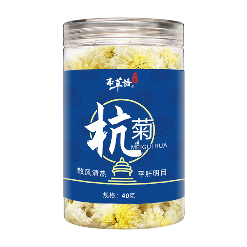 抗菊 (2).jpg