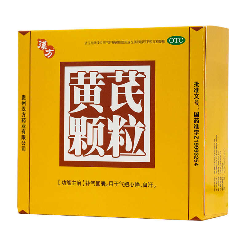 漢方 黄芪颗粒 15g*10袋/盒
