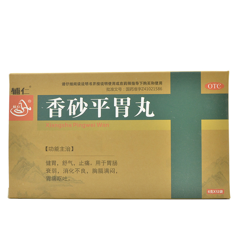 辅仁 香砂平胃丸 6g*12袋/盒
