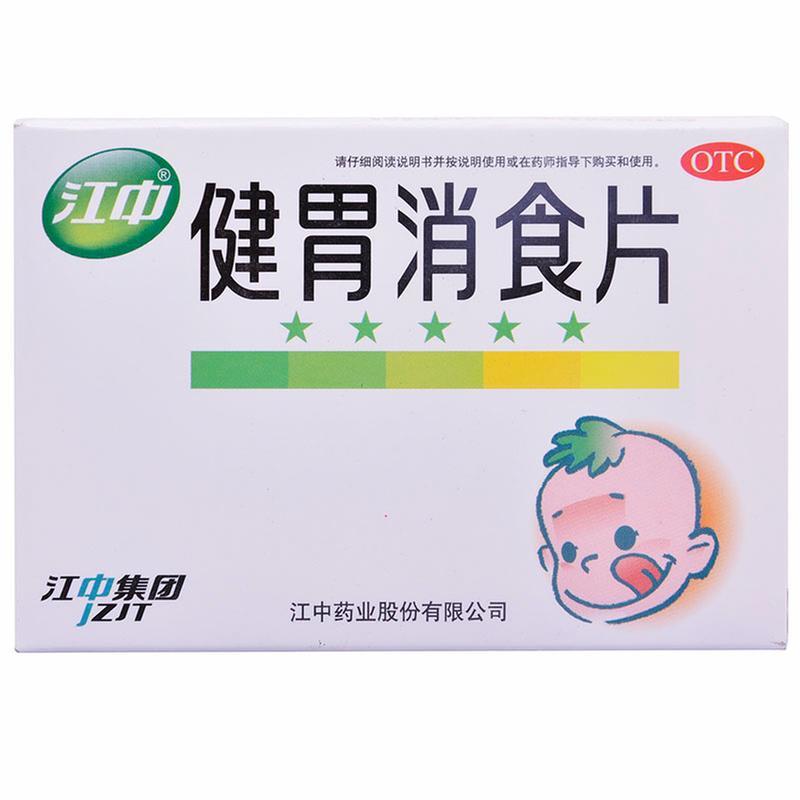 江中 健胃消食片 36片/盒