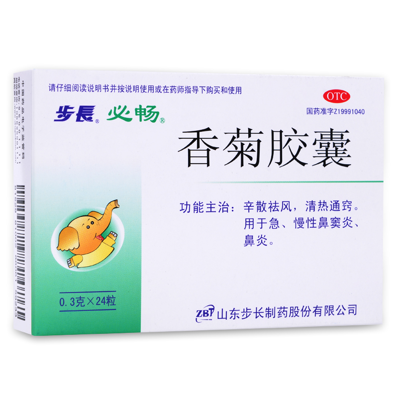 步长 必畅 香菊胶囊 0.3g*48粒/盒