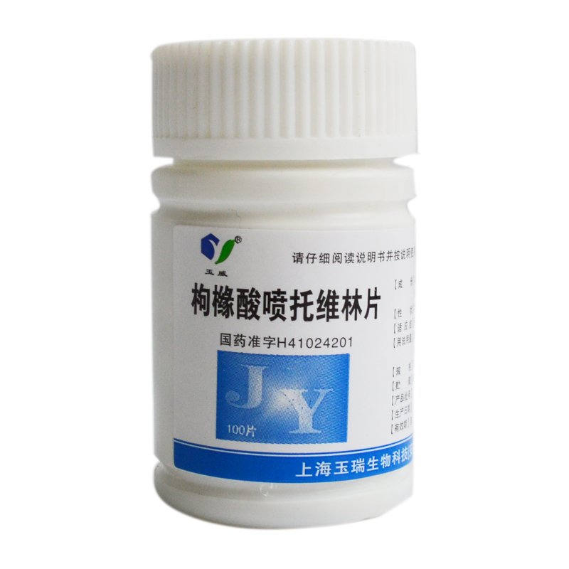 玉威 枸橼酸喷托维林片 25mg*24片/瓶