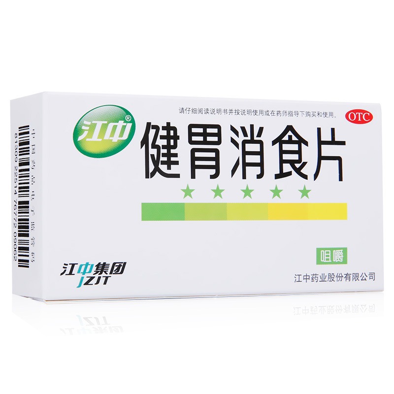 江中 健胃消食片 0.5g*12片*3板/盒