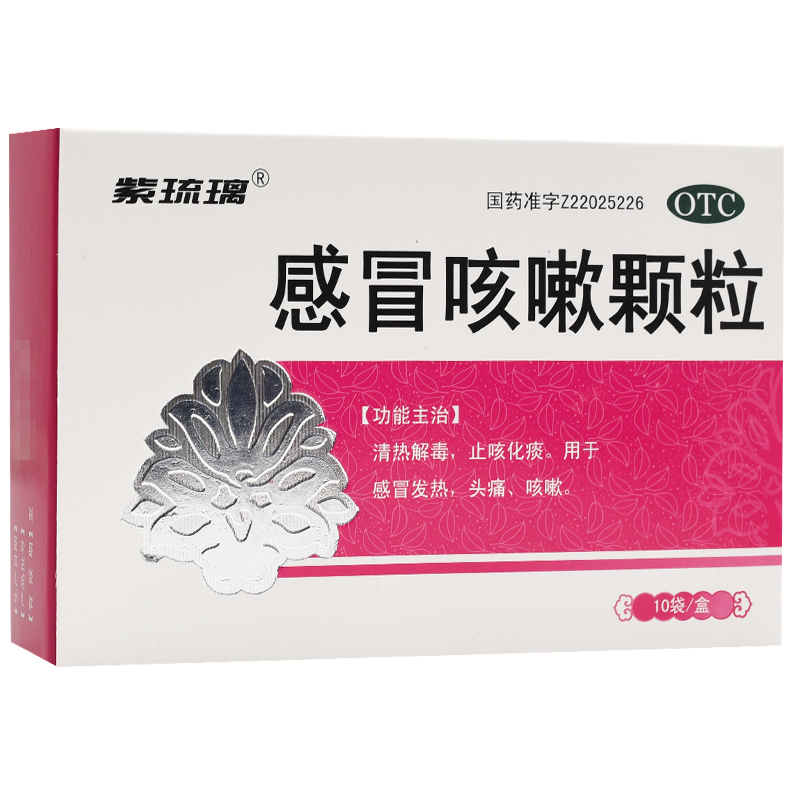 紫琉璃 感冒咳嗽颗粒 10g*10袋/盒