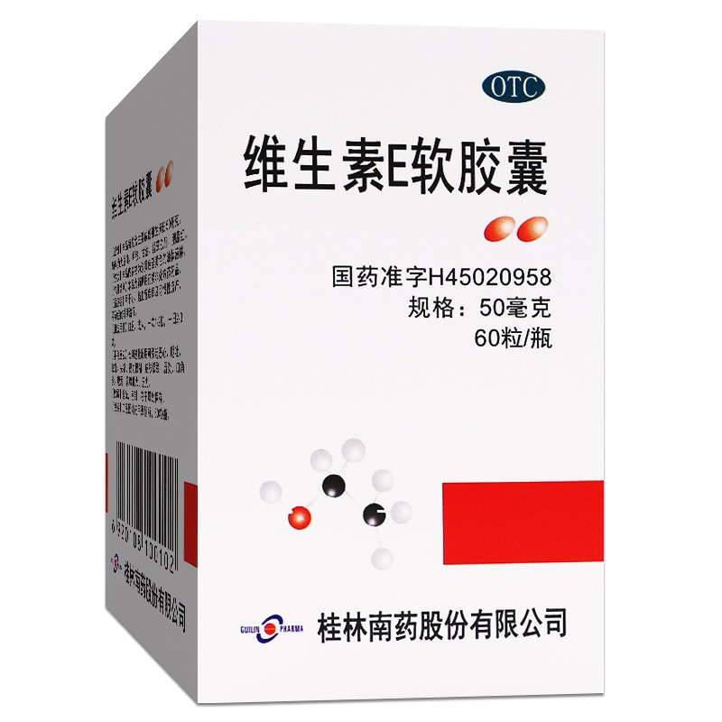 Guilin Pharma 维生素E软胶囊 50mg*60粒/瓶