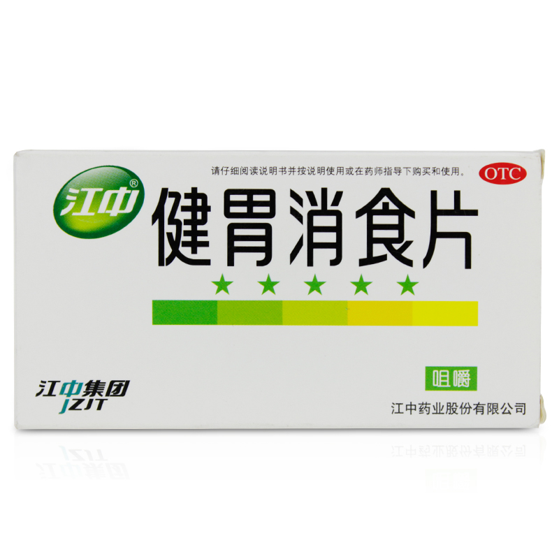 江中 健胃消食片 0.8g*8片*8板/盒