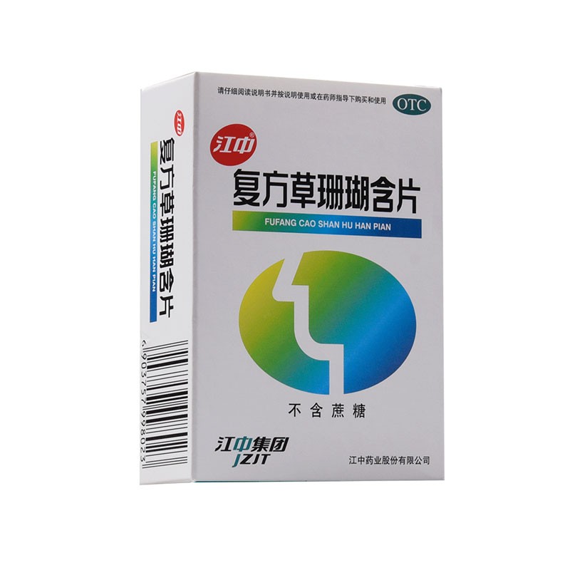 江中 复方草珊瑚含片 0.44g*12片*4板/盒