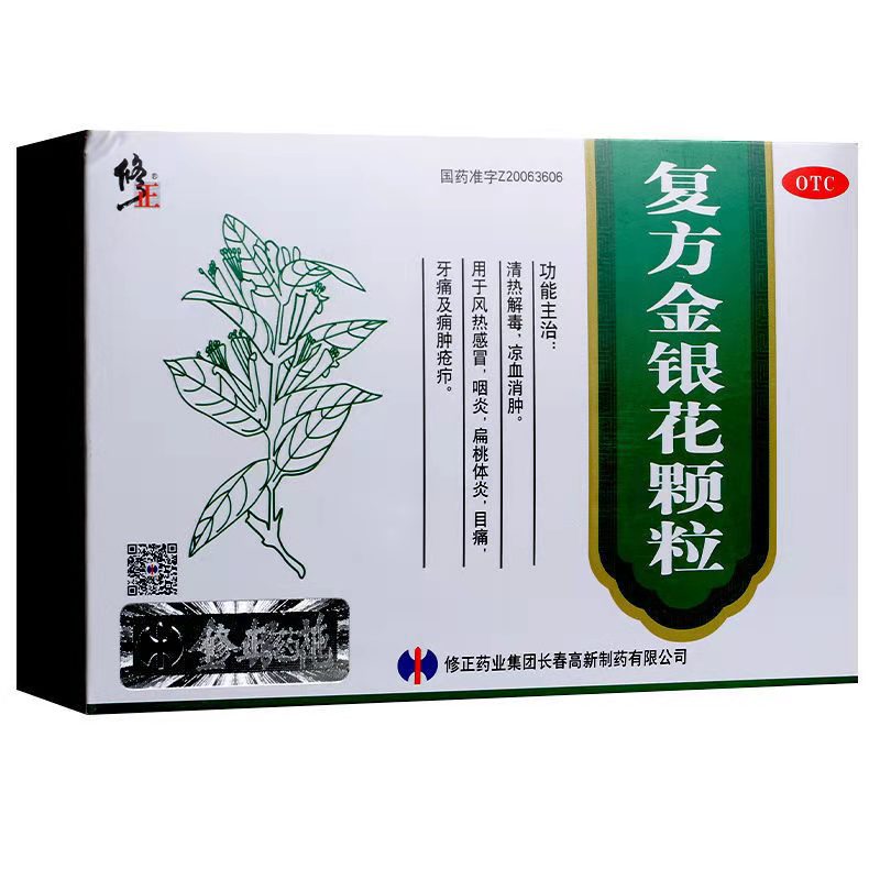 修正 复方金银花颗粒 10g*14袋/盒