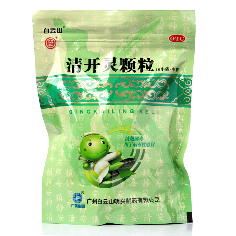 白云山 清开灵颗粒 10g*10袋/包