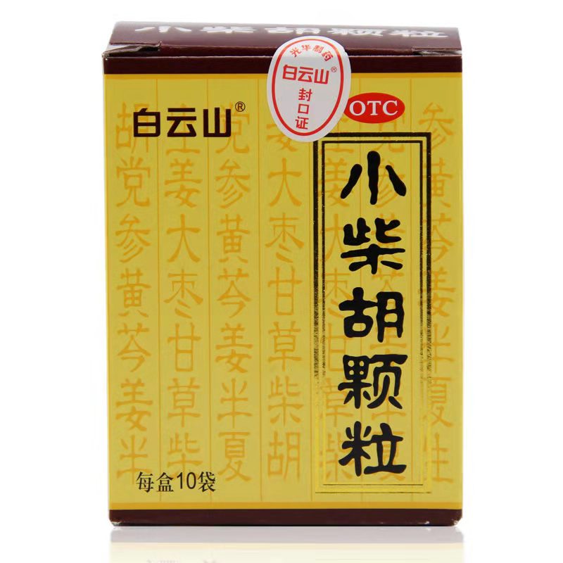 白云山 小柴胡颗粒 10g*10袋/盒