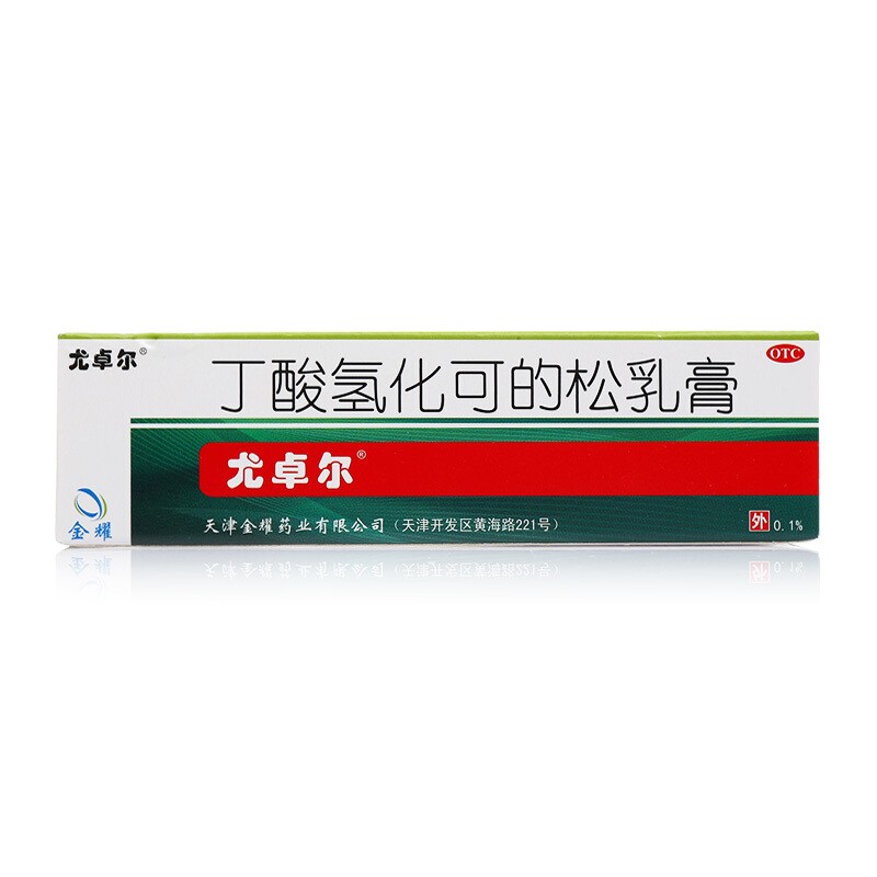 尤卓尔 丁酸氢化可的松乳膏 20g:20mg/支