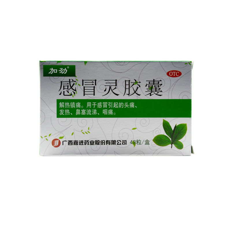 加劲 感冒灵胶囊 0.5g*12粒*4板/盒