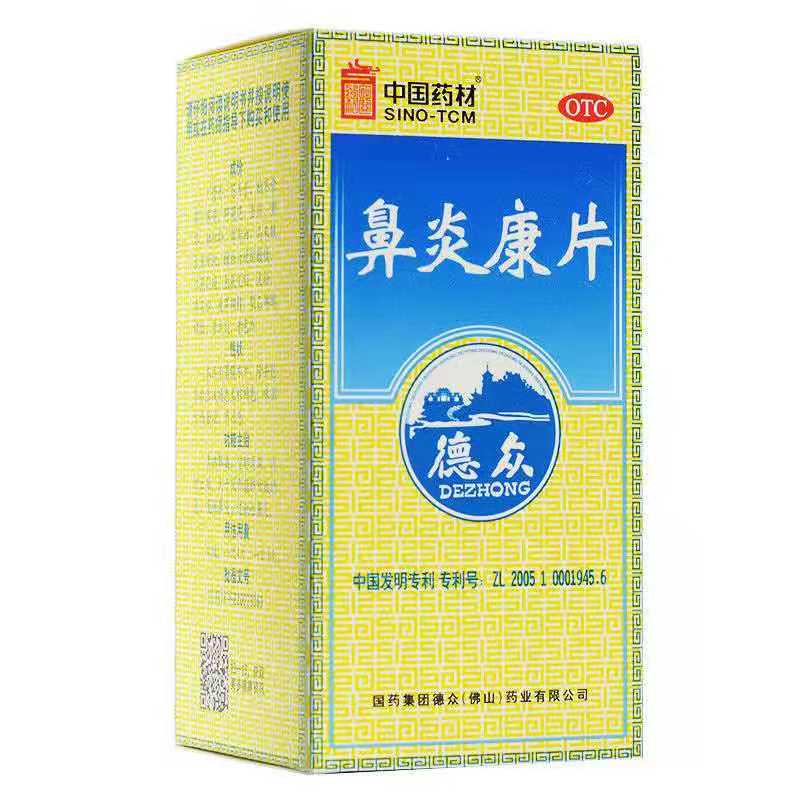 中国药材 鼻炎康片 0.37g*150片/瓶