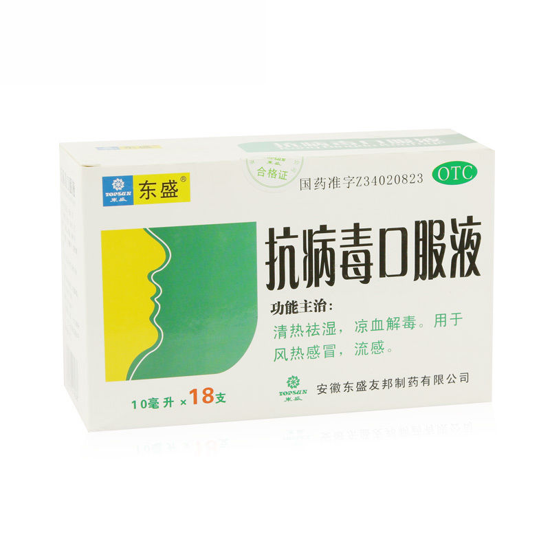 东盛 抗病毒口服液 10ml*18支/盒