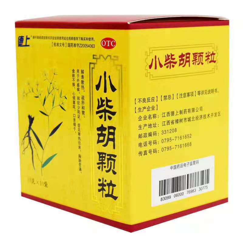 德上 小柴胡颗粒 10g*10袋/盒