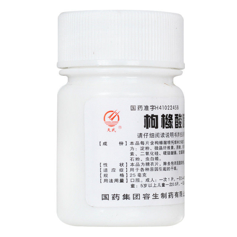 天武 枸橼酸喷托维林片 25g*100片/瓶