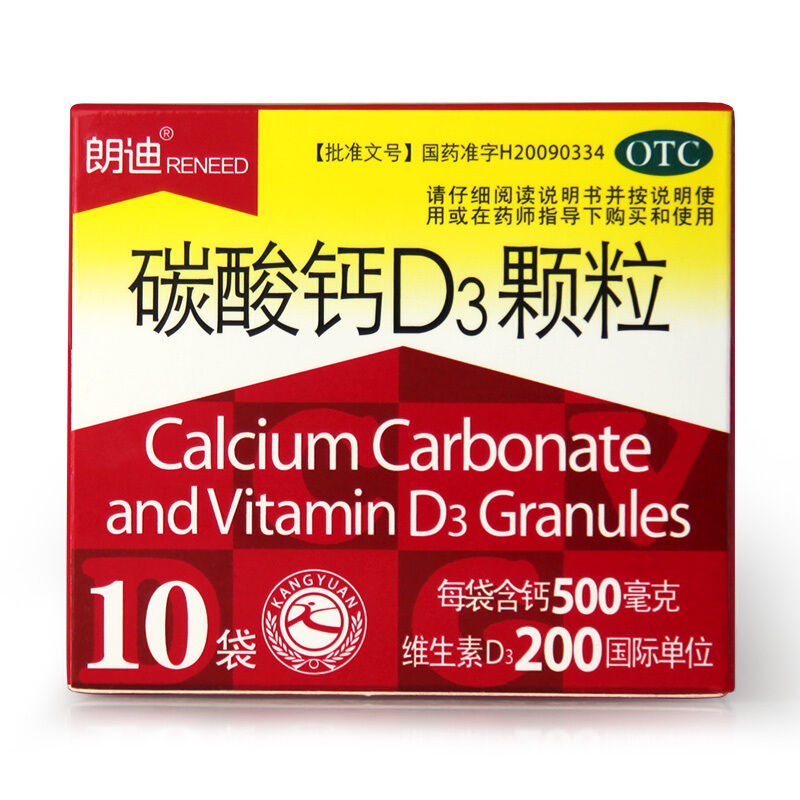 朗迪 碳酸钙D3颗粒 10袋/盒