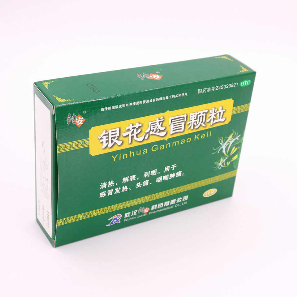 钧安 银花感冒颗粒 10g*10袋/盒