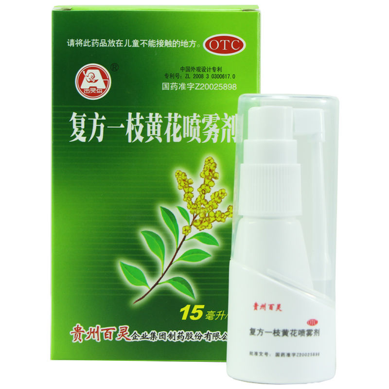 百灵鸟 复方一枝黄花喷雾剂 15ml/瓶