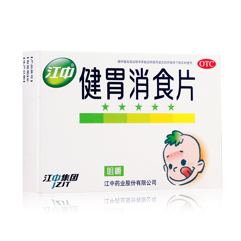 健胃消食片(江中儿童) 0.5g*36Ƭ