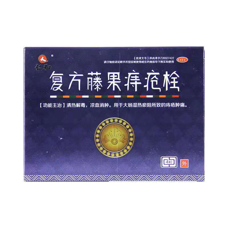 仁和 复方藤果痔疮栓 1.5g*4粒/盒