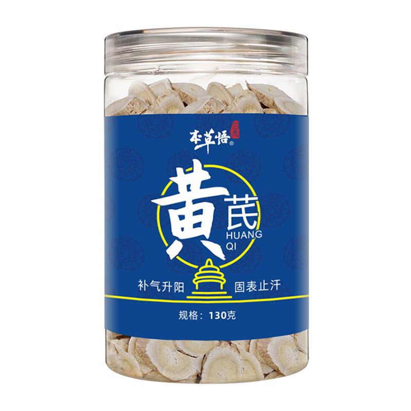 三九 黄芪 130g/罐
