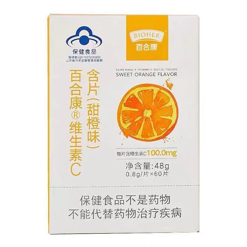 百合康 甜橙味·维生素C含片(甜橙味) 0.8g*60片/盒
