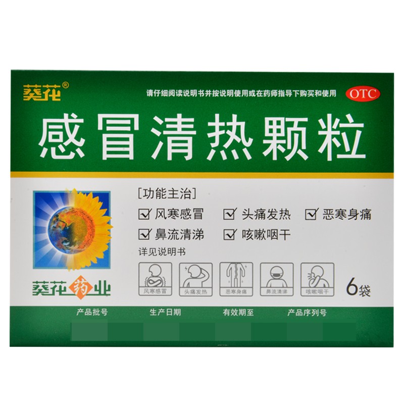 葵花 感冒清热颗粒 12g*6袋/盒