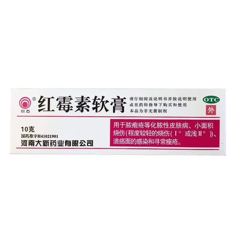 川石 红霉素软膏 1%*10g
