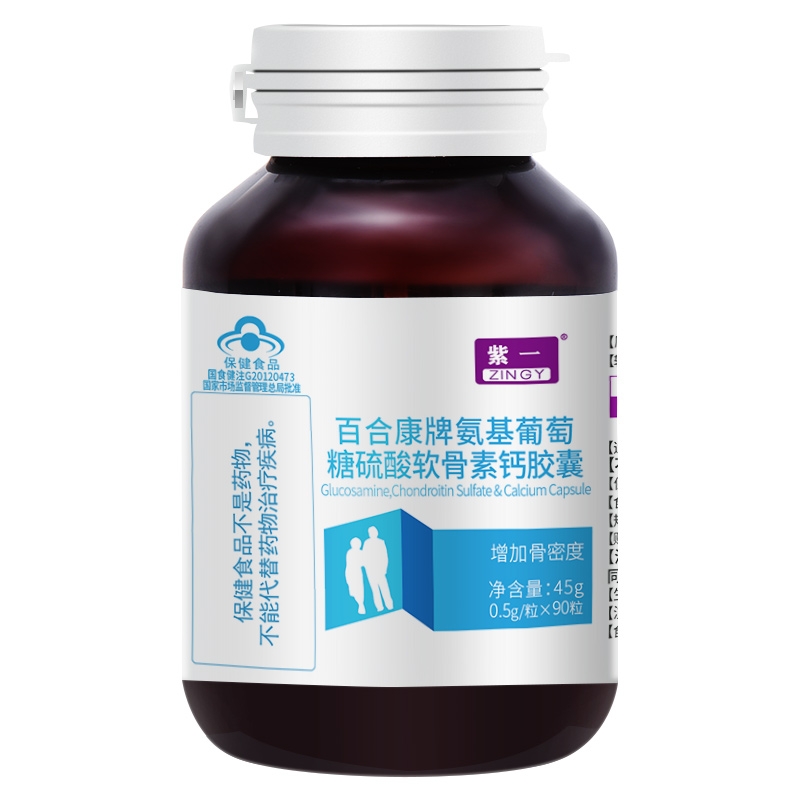 紫一百合康牌氨基葡萄糖硫酸软骨素钙胶囊0.5g/粒*90粒